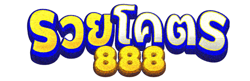 รวยโคตร 888