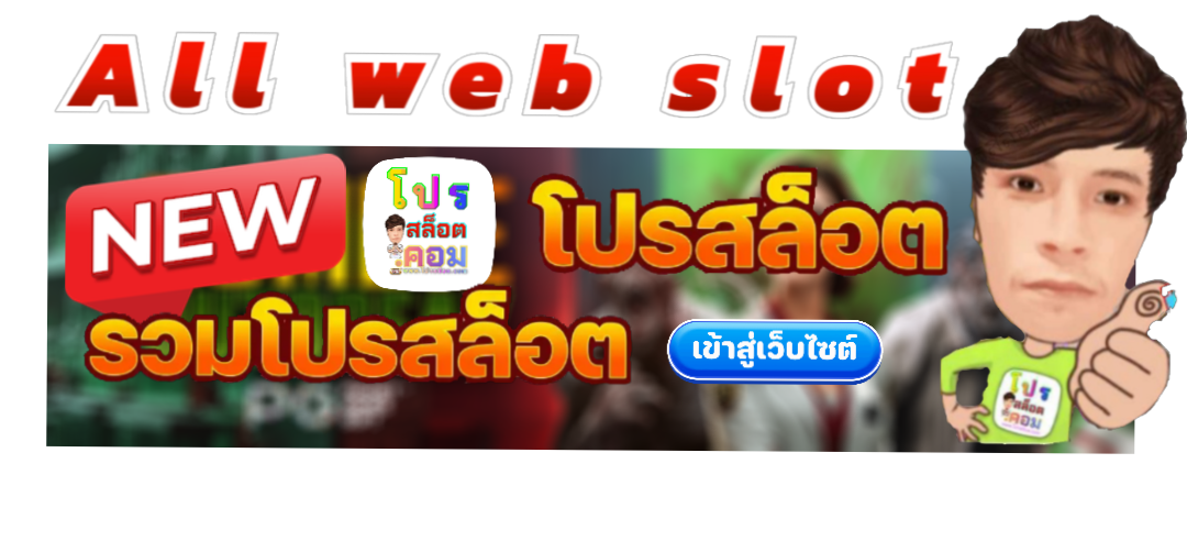 WINK 999 Plus สมาชิกใหม่รับโบนัส